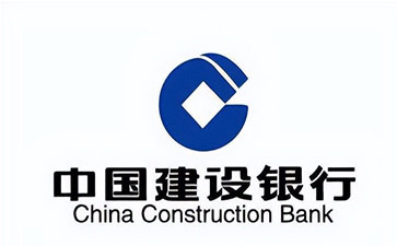 邯山建设银行信用贷款需要什么条件？建行信贷办理流程和注意事项！