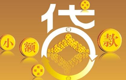 邯山万达贷近期审核好通过？提交放款多久能到账？