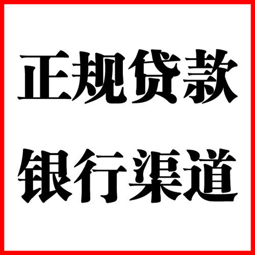 邯山负债过高可以申请邯山房屋抵押贷款吗?如何申请?